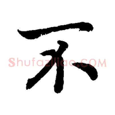 不