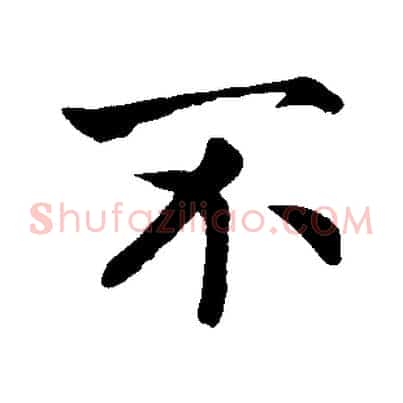 不