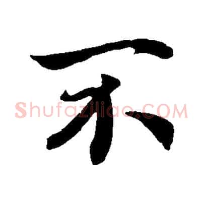 不