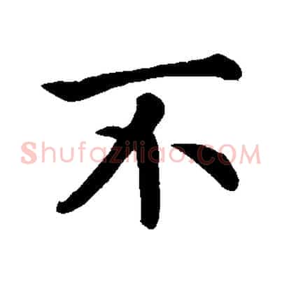 不