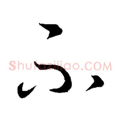 不