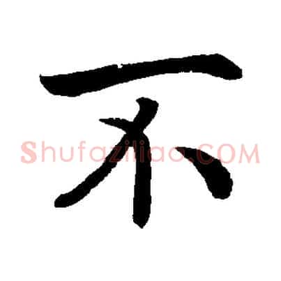 不