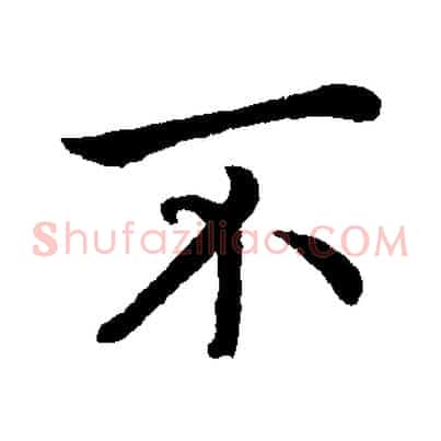不