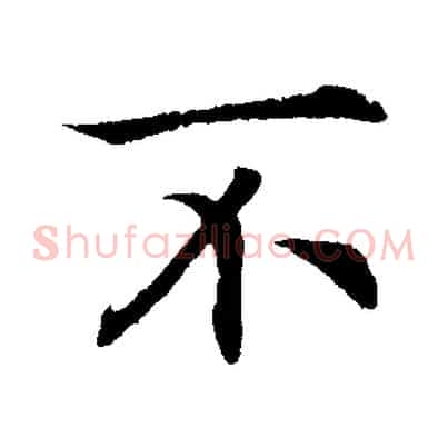 不