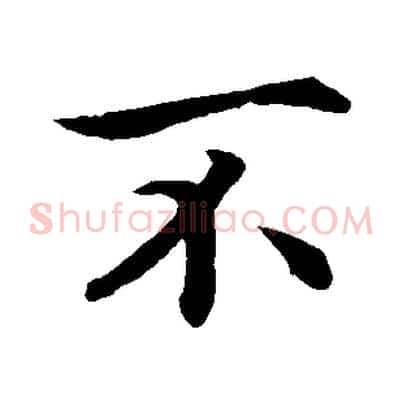 不