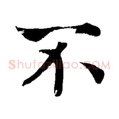 不