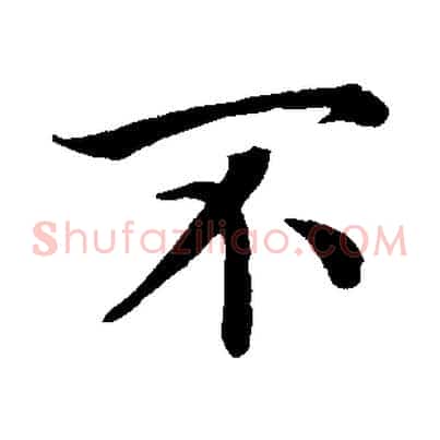 不
