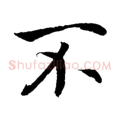 不