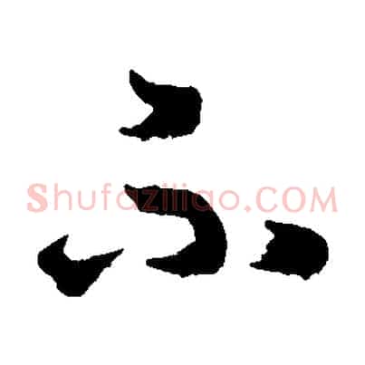 不