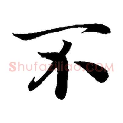 不
