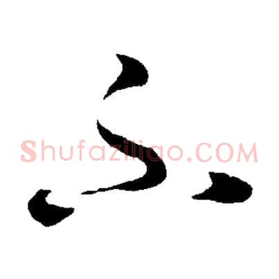 不