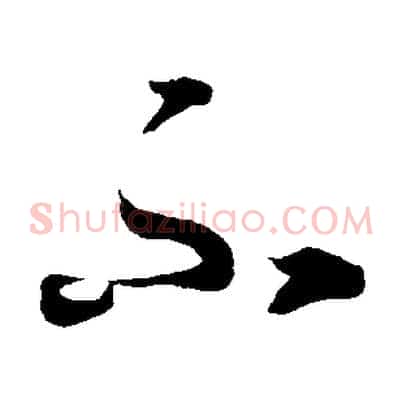 不