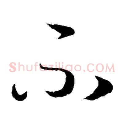 不