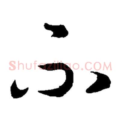 不