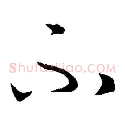 不