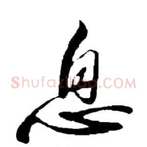 息