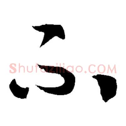 不