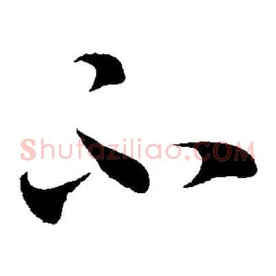 不
