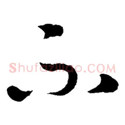 不