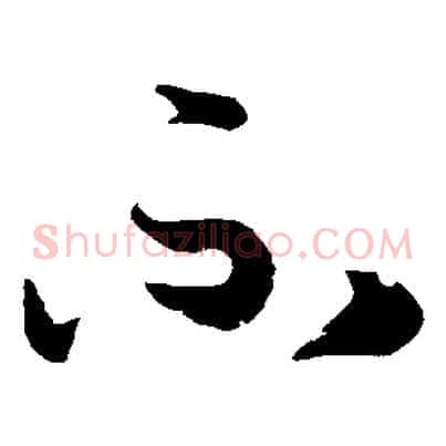 不