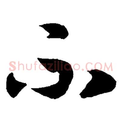 不