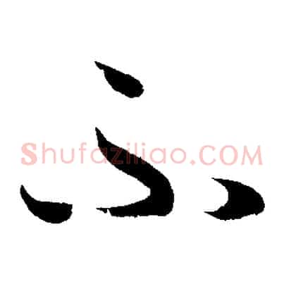 不