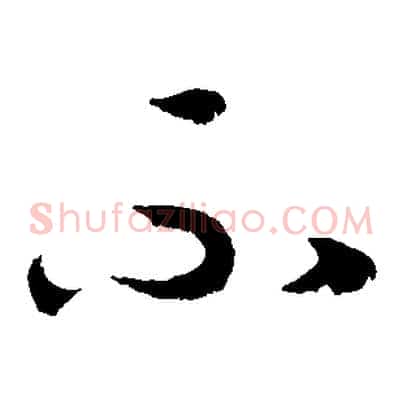 不