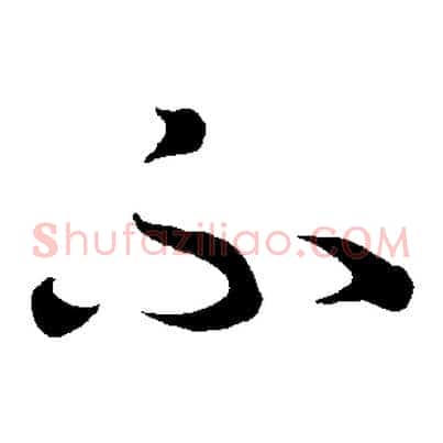 不