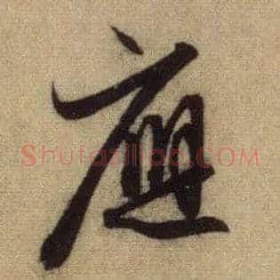 应