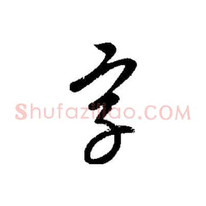 字