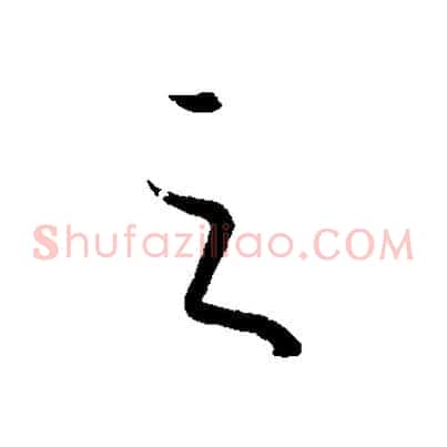 之