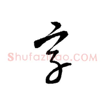 字