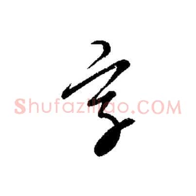 字