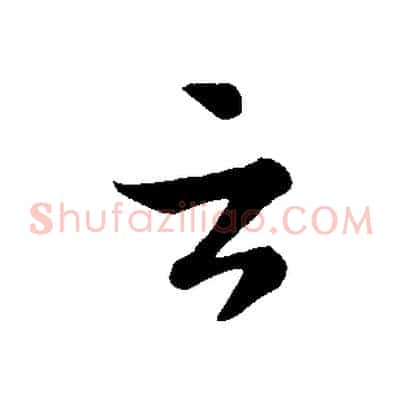云