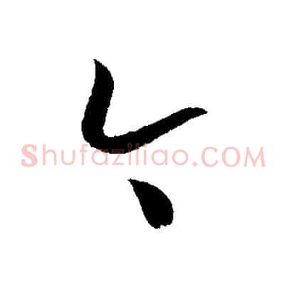 今