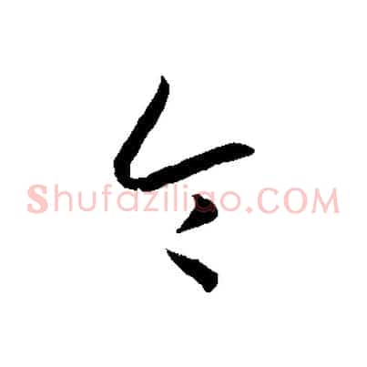 令