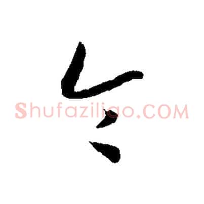 令