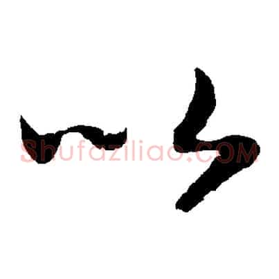 以