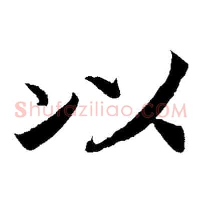 以