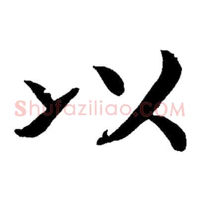 以