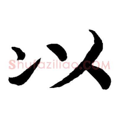 以