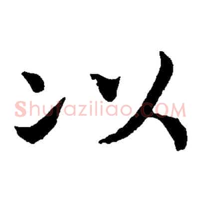 以