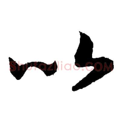 以