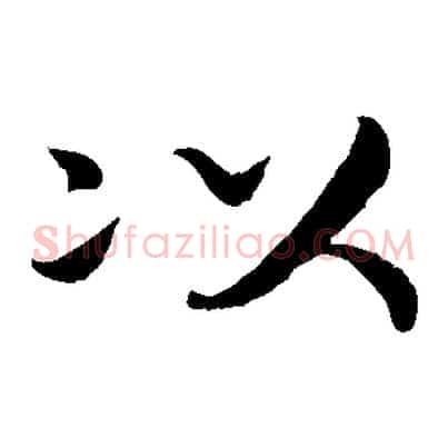 以