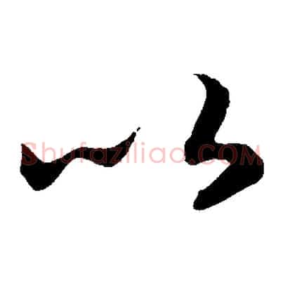 以
