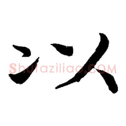 以