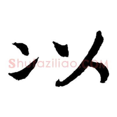 以