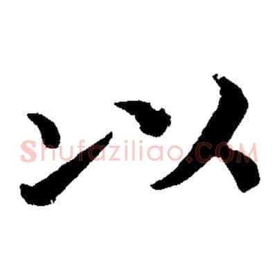 以