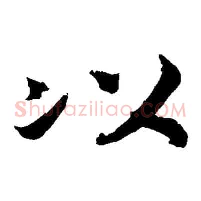 以