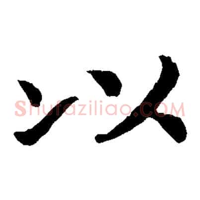 以